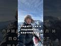 Пик любви 14 февраля, Тункинская долина! #тункинскаядолина #пиклюбви #иркутск #горы #mountains #snow