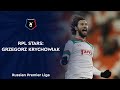 RPL Stars: Grzegorz Krychowiak