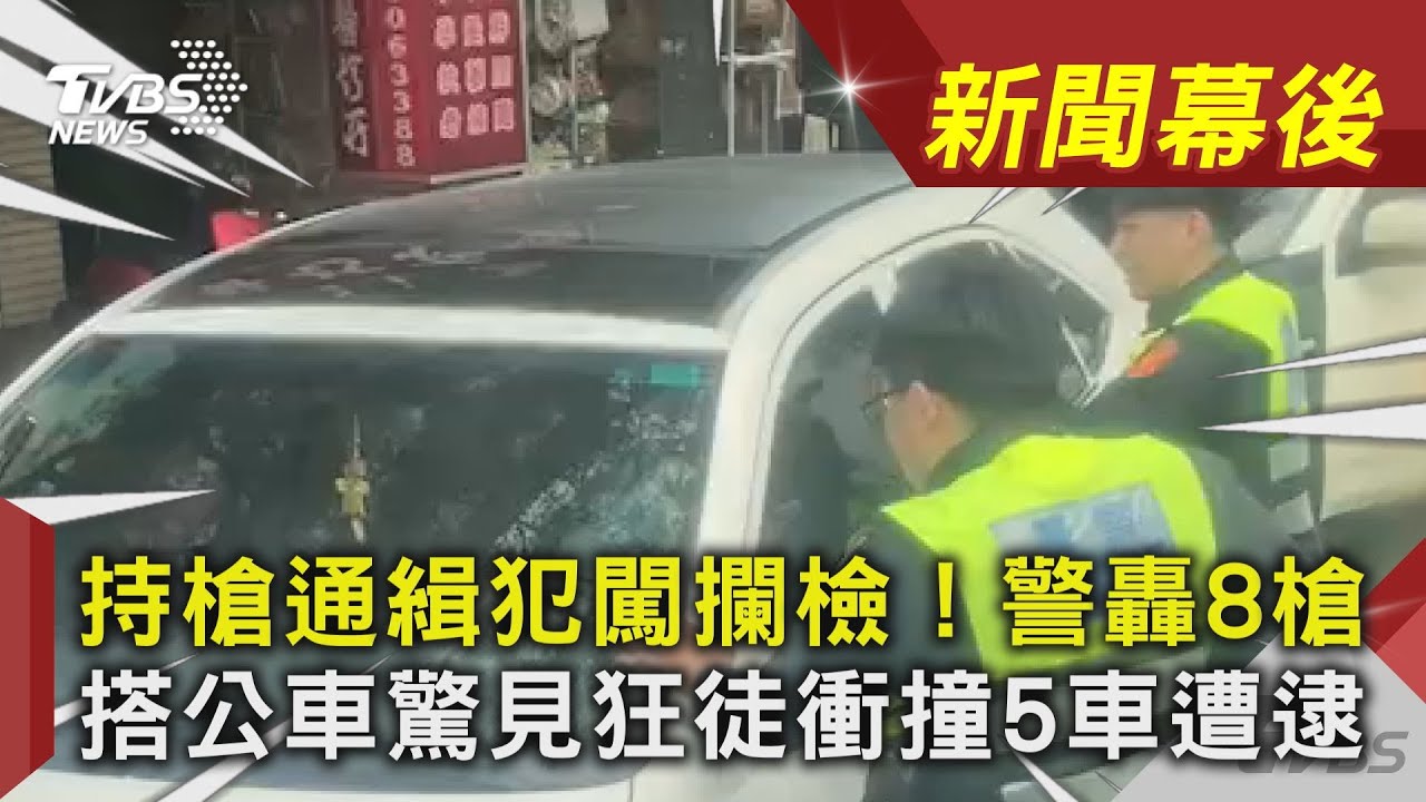 立院全武行! 藍綠搶送案爆衝突  警遭殃｜TVBS新聞 @TVBSNEWS01