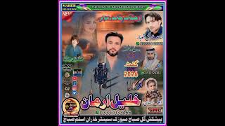 Download Lagu O Jane chak Maja new balochi Soper hit song Singer khaleel arman shairee tariq shohaz  MP3