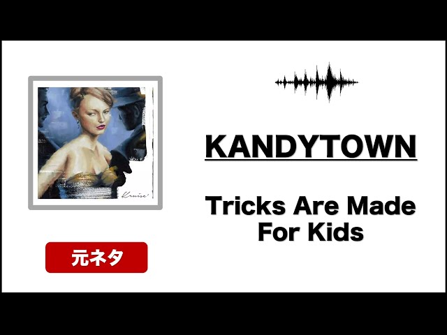 日本語ラップ 元ネタ MIX】KANDYTOWN / Tricks Are Made For Kids