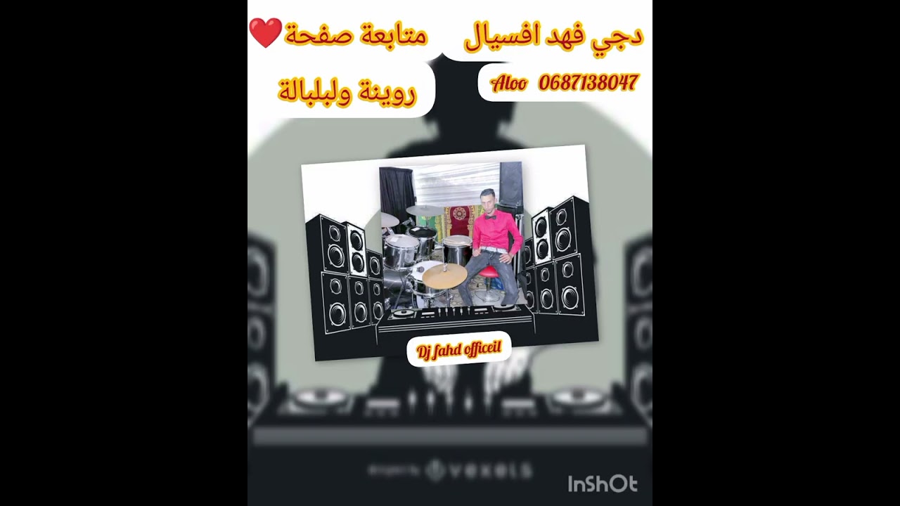 تعسلو عينك سكرتي (ݣناوي شعل🔥)متابعة صفحة خوتي قادم اجمل