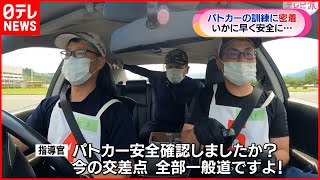 【密着】パトカー運転の技術を磨け！新米運転手たちの訓練　広島　NNNセレクション screenshot 4