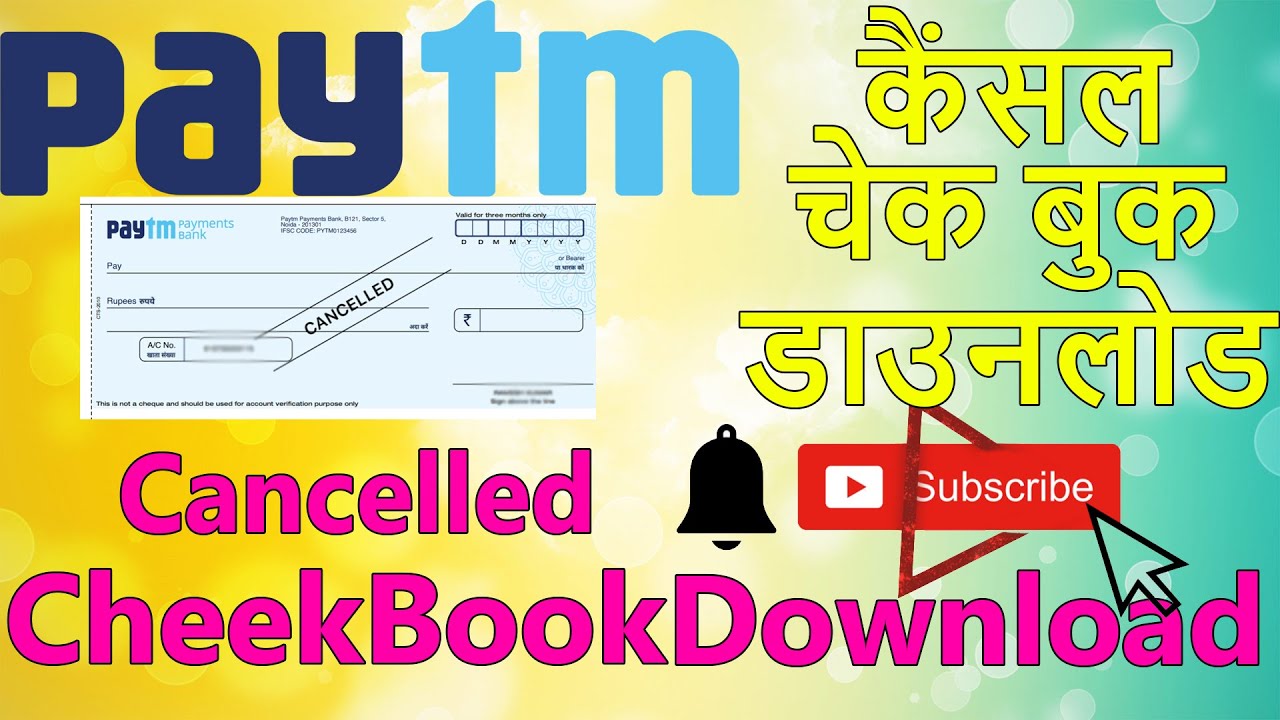 How To Download Paytm Cancelled Cheek Book}पेटियम कैंसिल चेक बुक डाउनलोड कैसे करे