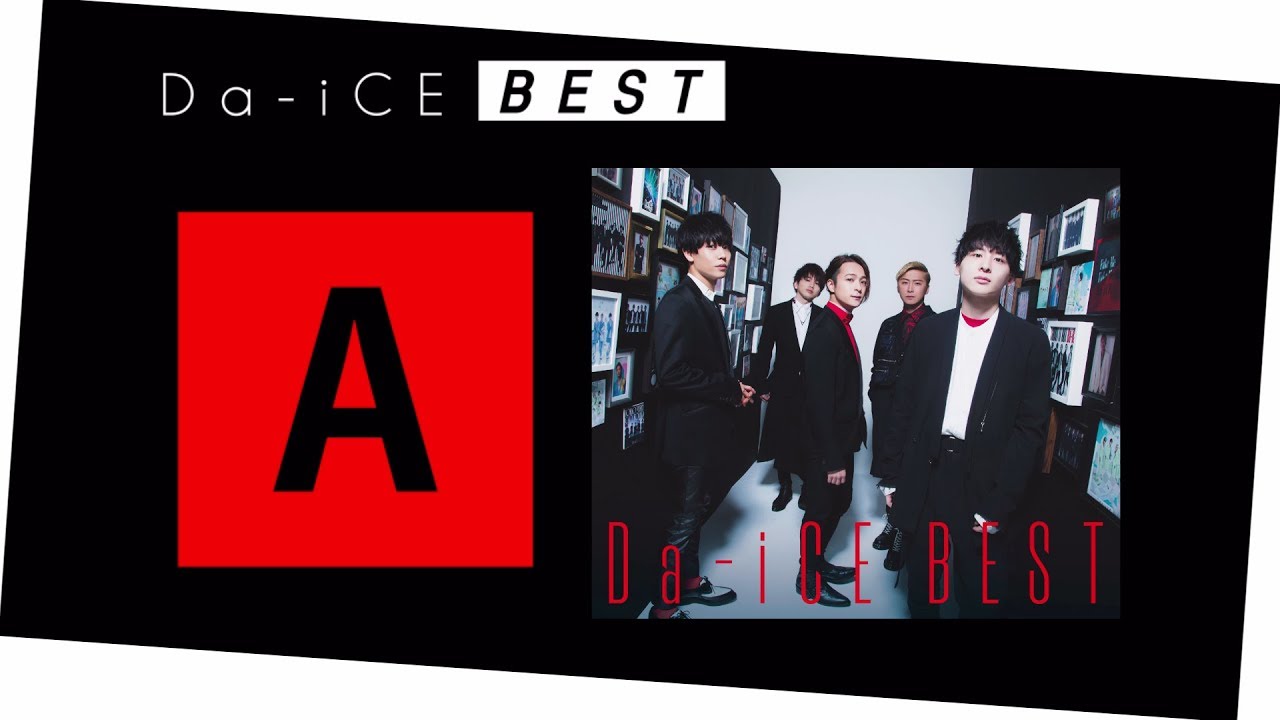 Da-iCE -「Da-iCE BEST」MUSIC VIDEO COLLECTIONダイジェスト【初のベストアルバム 2019.6.6  Release】