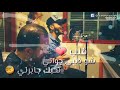 شو ذنبي جواتي قلب حالات واتساب شو ذنبي جواتي قلب حالات واتساب