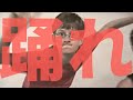 ゲイツーダンサー(サビのみ)