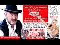 В ресторане 💥 кавер 💥 Александр Данцевич ☆ Тамара Давыдова