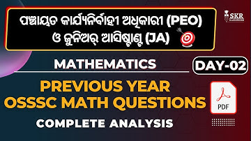 OSSSC PEO & JA | Day-02 | Math PYQ | ପଞ୍ଚାୟତ କାର୍ଯ୍ୟନିର୍ବାହୀ ଅଧିକାରୀ | Math By Sanjay Sir.