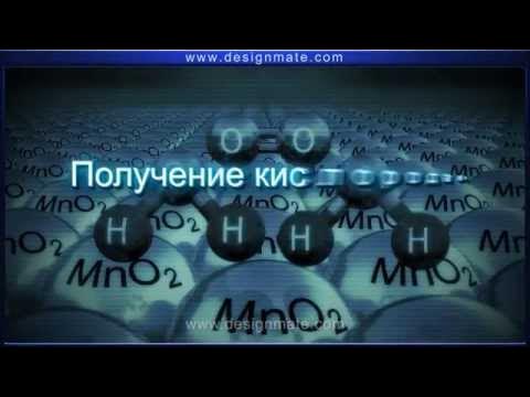 Как получить кис. 3д химия.