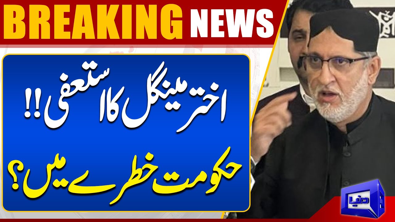 BNP Leader Sardar Akhtar Mengal Announced Resignation From National Assembly | Dunya News