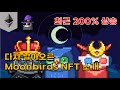 제 2의 펏지팽귄? 최근 200%상승한 문버드의 날개짓, Moonbirds NFT 소개(Orange Cap Games, Yugalabs, Proof labs)