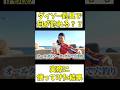 オールダイソー釣り具で釣りをしてみると #アナハゼティ #釣り#料理  #shorts
