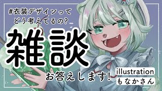 【作業用雑談】衣装デザインとかアニメとか【根本凪】