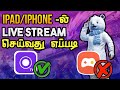 HOW TO STREAM PUBG MOBILE WITH IPAD / Iphone | Streamchamp | Tamil