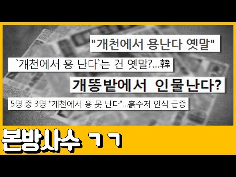 [선공개] #본방사수 ㄱㄱ 15억 자산가 영숙 씨의 개천에서 <strong>용</strong> <strong>나는</strong> 법 대공개!