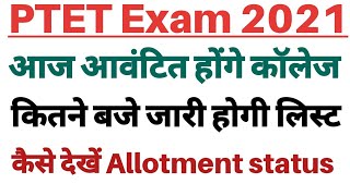 Ptet College Allotment List 2021  Ptet Counselling 2021  Ptet 4year College Allotment List 2021