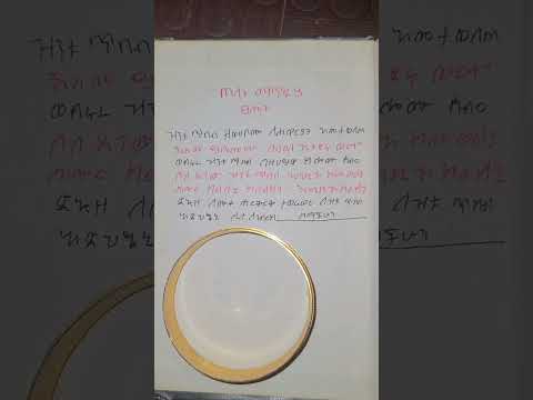 ጠላት ላለባቹሁ መፍትሄ