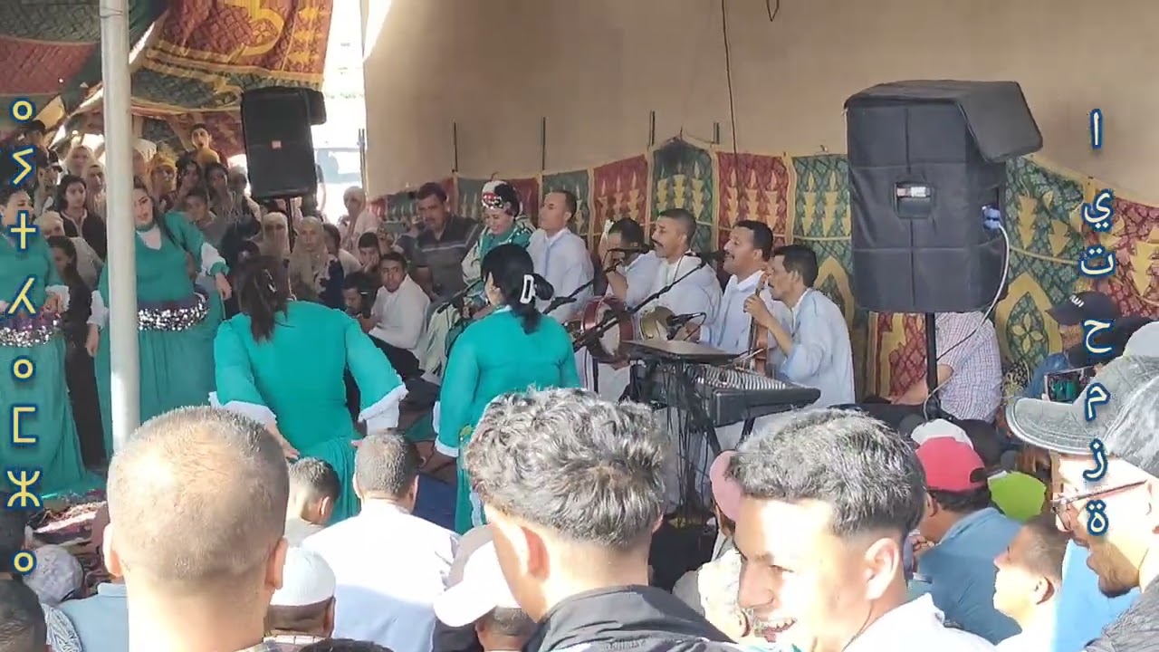 الفنان الأمازيغي حسن الشواف و المجموعة ♥️ تاحيدوست ⵜⴰⵃⵉⴷⵓⵙⵜ الحنة ايت حساين 2024