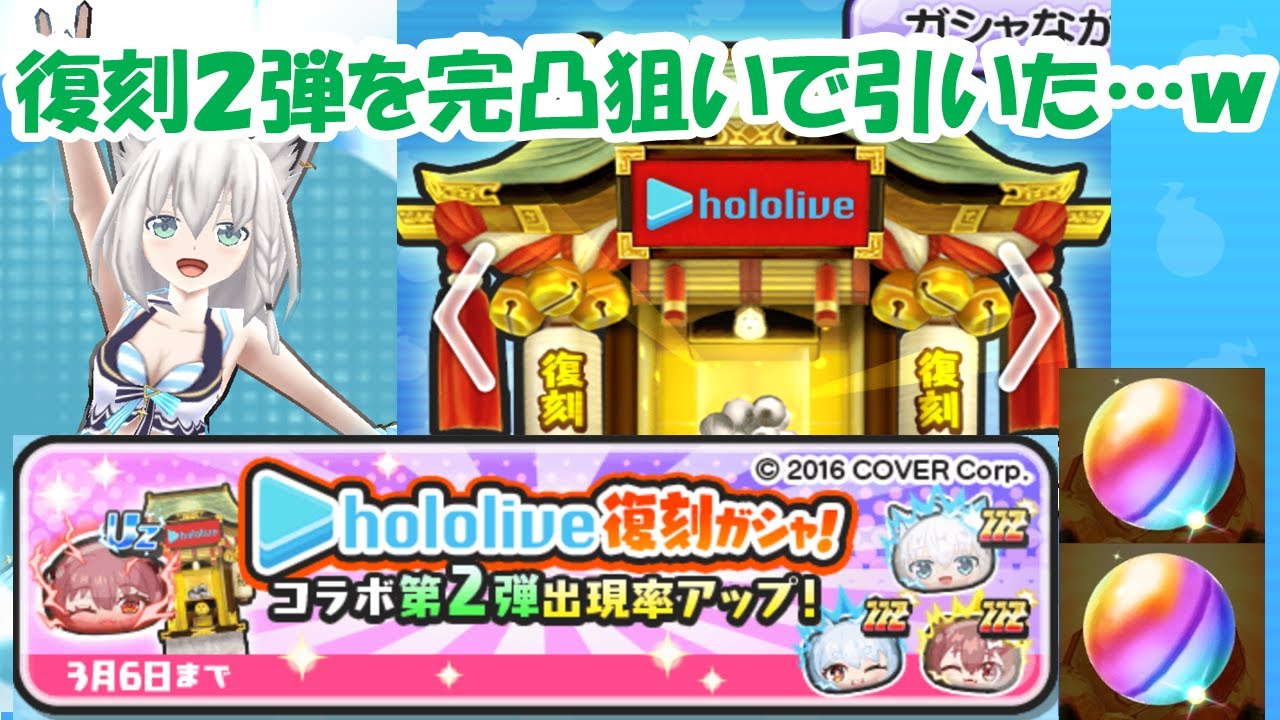 復刻第2弾を水着フブちゃん完凸狙いで引いたら…✨✨✨【ぷにぷに