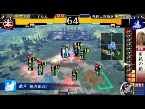 三国勢が戦国大戦　その28　【1.20D】従一位