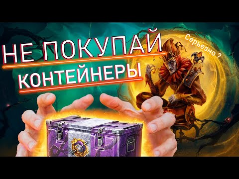 СТОП! НЕ ОТКРЫВАЙ КОРОБКИ "ЦАРСТВО ТЕНЕЙ" МИР ТАНКОВ - ЧТО ВЫПАДАЕТ С КОРОБОК ?