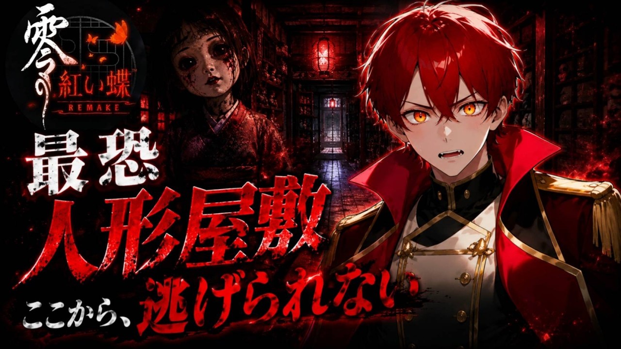 The Most Terrifying Dollhouse Scared Me to Tears [Fatal Frame