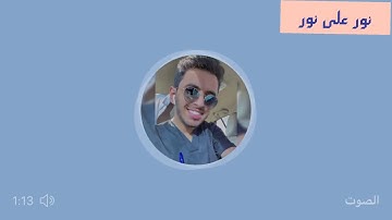 أرح سمعك☁️ تلاوة عطرة 💎إبراهيم بن محمد 💎