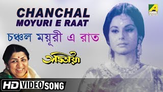 Chanchal Moyuri E Raat | Adwitiya | Bengali Movie Song | Lata Mangeshkar