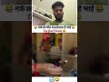 नरक का बीज कन्फर्म है भाई का🤣🤣