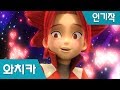 [파워배틀와치카] 인기작모음 6