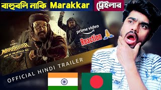 marakkar arabian reaction boy marakkar trailer reaction