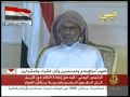 كلمة الرئيس اليمني علي عبدالله صالح من السعودية