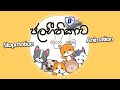 Stopmotion clay animation | Let's eradicate hydrophobia. | SLTCA D Tec | Diploma #dtech #diploma