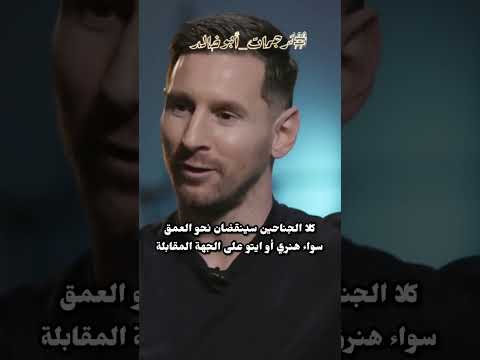 ميسي يروي موقف حصل له مع غوارديولا