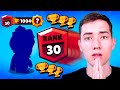 MEIN ERSTER BRAWLER AUF 1000🏆? 😨 | Brawl Stars deutsch