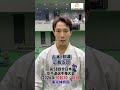 【新極真会】古本翔基　広島支部　第58回全日本空手道選手権大会　東京体育館　2026年10月10日（土）11日（日）SHINKYOKUSHINKAI KARATE