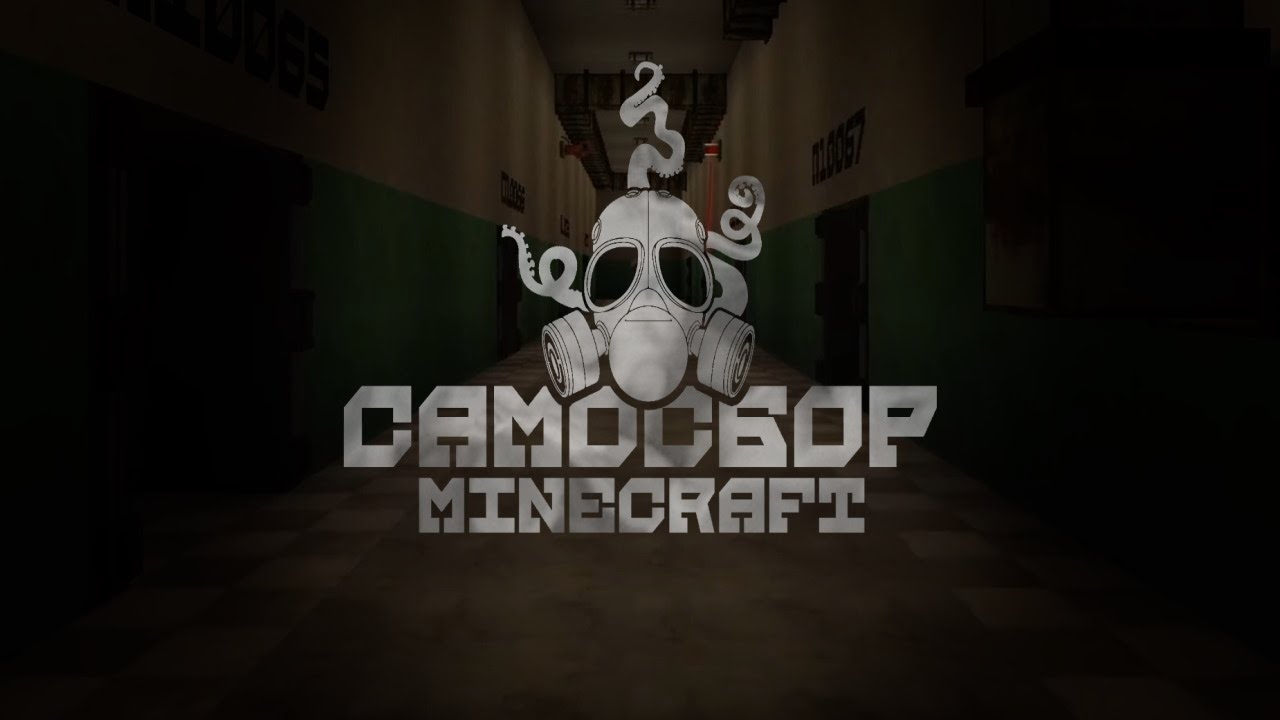 САМОСБОР MINECRAFT | ПОСИДЕЛКИ В БАРЕ | Стрим нуба