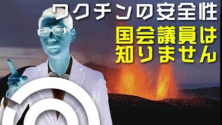 元国会議員秘書藤江氏登場！（後半 ）「ワクチンパスポート運用開始？」YouTubeで規約違反ってことは・・・ひょっとして