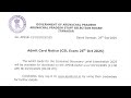 Arunachal Pradesh CSLE Admit Card Out 2025 #arunachalpolice #arunchalpradesh 