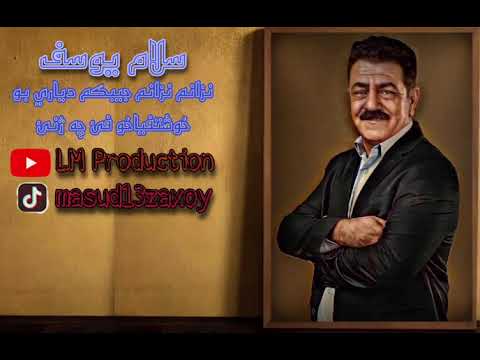 سلام يوسف نزانم نزانم جيبكم دياري بو خوشتفياخو فئ چه ژنئ 