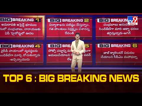TOP 6 : Big Breaking News - TV9 - TV9