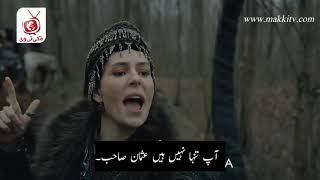 Kuruluş Osman Episode 46 Trailer 2 with Urdu subtitles | Makki TV