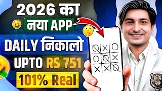 New Earning App Without Investment | Online Game Earn Money | How to Earn Money Without Investment screenshot 5
