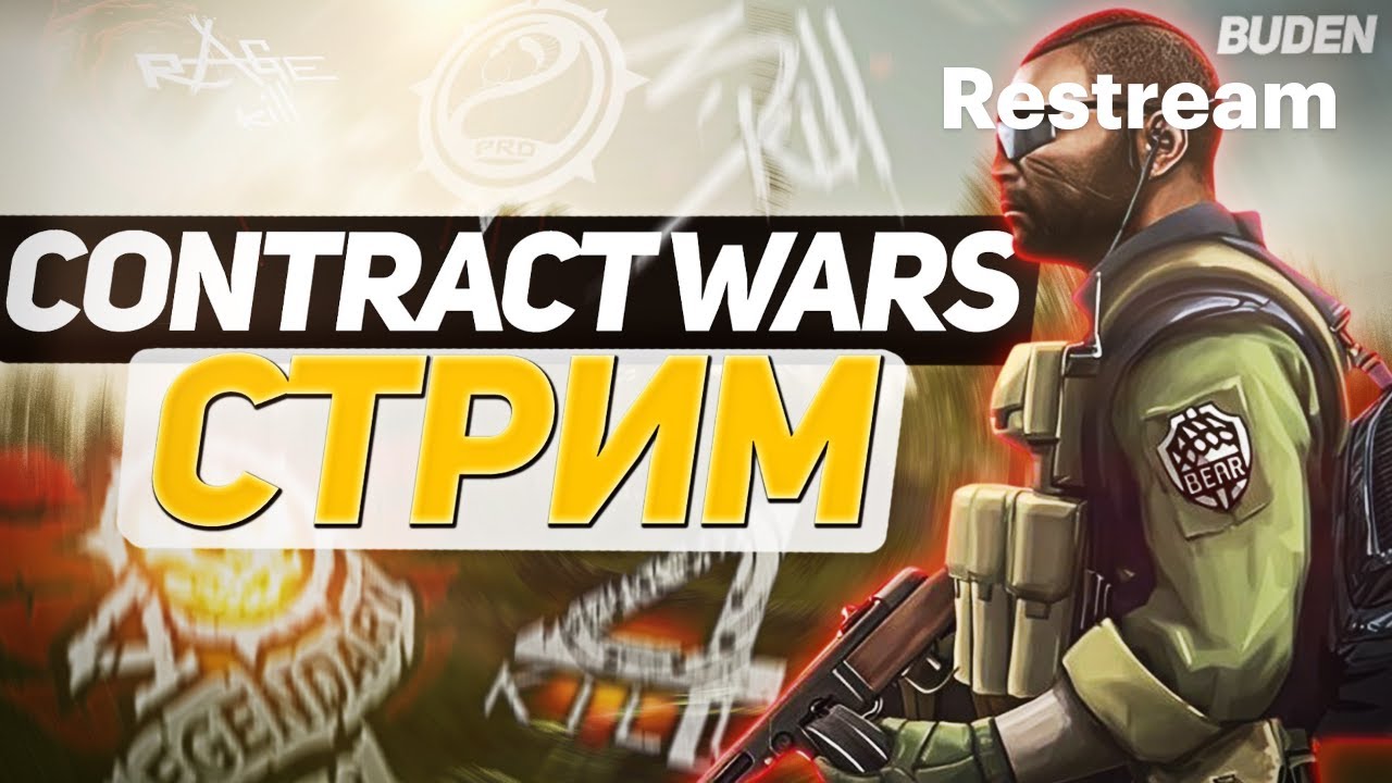 323 Стрим по Contract Wars | Escape From Tarkov |