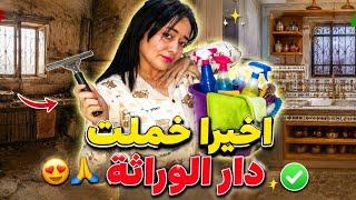 لاول مرة الفيديو لي كتسناوه 😱روتينً التخمال دار الوراثة😍 