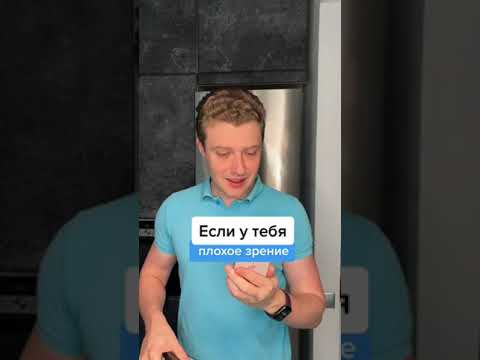Лупа для чтения iPhone #shorts #tik tok #тик ток  #лайфхаки #рекламы