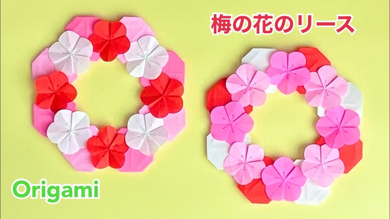 折り紙 梅の花のリース Origami Plum Blossom Wreath Youtube