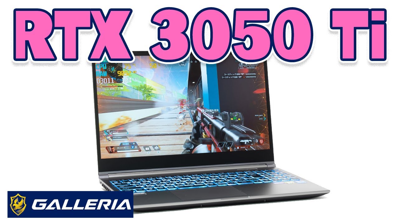 GALLERIA RL5C-R35Tレビュー｜RTX 3050 Ti搭載ゲーミングノート 