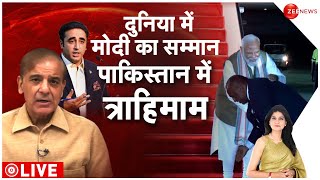 Baat Pate Ki Live: मोदी का सम्मान, चिढ़ गया पाकिस्तान | G7 Summit | G20 Summit | PM Modi | Pakistan
